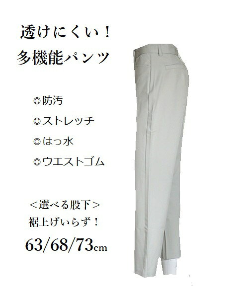 【衝撃！処分価格！お買い物マラソンSALE】透けない 防汚・はっ水加工！ストレート...