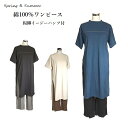 2点セット ひんやり!綿100%スリットデザインワンピース 楊柳イージーパンツ付 股下63cm(M〜5L)ブラウン×ベージュ・ネイビー×ダークブラウン・ベージュ...