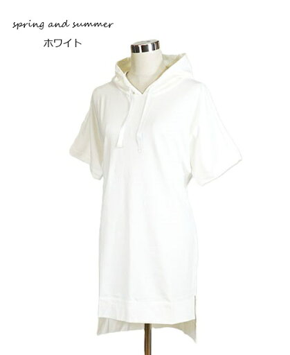 フード付チュニック ゆったりシルエット 体型カバーに◎(M)ホワイト【スーパーSALE協賛ポイント最大45倍】 フード付チュニック ゆったりシルエット 体型カバーに◎(M)ホワイト【スーパーSALE協賛ポイント最大45倍】