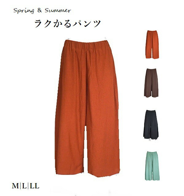 樂天商城 - スラリと美脚魅せ ストレッチ素材・楊柳ラクかるパンツ（M～LL）テラコッタ・ブラック・ブラウン・ミント【春夏】