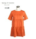 【夏物セール】<日本製> UV対策!ティアードチュニック 接触冷感 ストレッチ ワンピース(M・L)オレンジ・グレージュ 2色