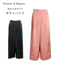 【夏物セール】微光沢が美しいサテン素材 脚長見え センタースリット ワイドパンツ(M・L) ピンク・ブラック【お買い物マラソンポイント最大45倍】【スーパーSALE協賛ポイント最大45倍】