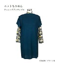 <2点セット>ニットちりめん 肩ボタンチュニック アンサンブル (M・L)グリーン系【秋冬】