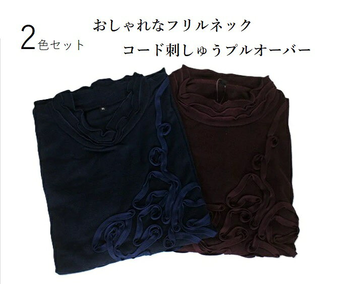 1枚990円!お得な2枚組 大きいサイズ エレ...の紹介画像2