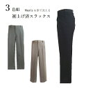残りわずか【メンズ】1枚990円!お買い得3色組 裾上げ済スラックス ツータック ふんわり柔らかコーデュロイ素材 股下70cm 大きいサイズ (ウエスト105cm)3色組(グレー・べージュ・ブラック)