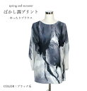 大胆なのにエレガント 個性派デザイン ぼかし調パネルプリント プリーツブラウス(M-L)ブラック系