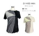 【夏物セール】1枚495円! お買い得!2色セット 安心の日本製 抄繊糸プルオーバー サマーニット(M L)2色組