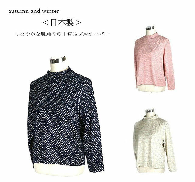 ＜日本製＞大きいサイズ しなやかな肌触り ふくれジャカードプルオーバー（3L）ベージュ ピンク ネイビー3色
