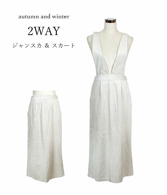 肩ひもを取り外して2WAYで着れる♪ コーデュロイジャンスカ スカート (M L LL)ライトグレー