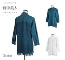 【夏物セール】バックレースで背中美人 シャツチュニック 体型カバーに(M L)オフホワイト・ターコイズ 2色【春夏】