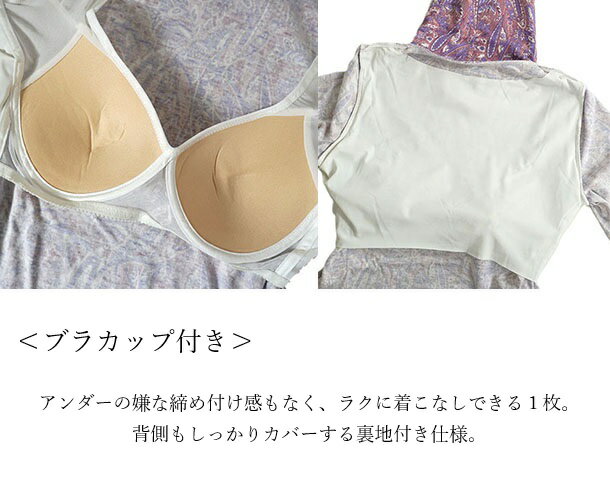 ブラカップ付 ハイネック7分袖チュニック ストレッチ素材 ブラトップTシャツ（M～5...