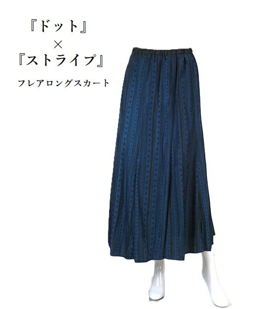 Sophisticated A-line flared long skirt with polka dot stripe pattern (size M), available in navy and green.
