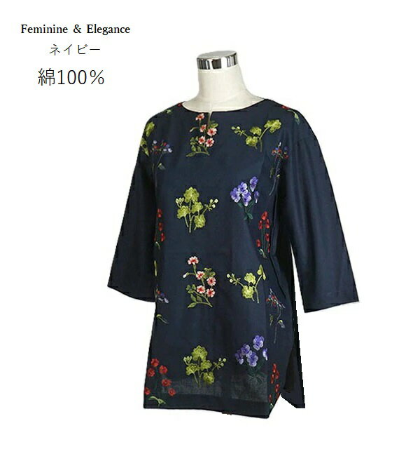 綿100% ナチュラルな花柄 刺しゅうデザインチュニック 7分袖ブラウス（M）ネイビー系・セージ系　2色