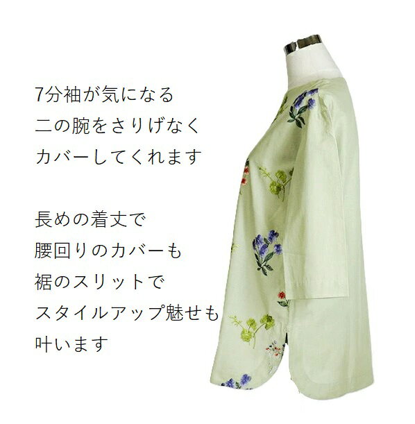 綿100% ナチュラルな花柄 刺しゅうデザイン...の紹介画像2