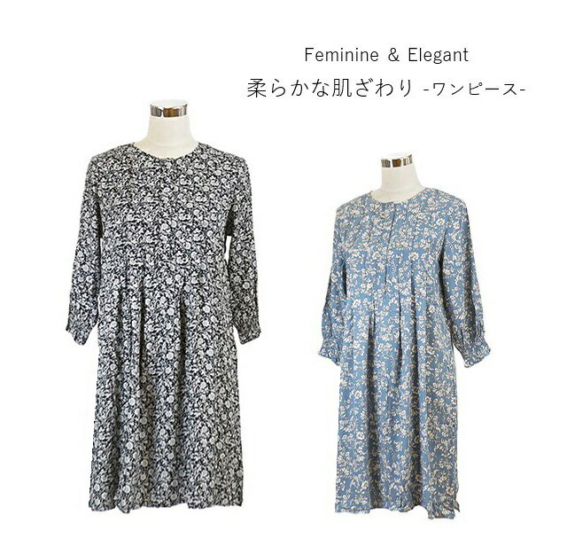 【秋冬もの入荷】在庫限り レーヨンツイル素材タック使いワンピース 柔らかな肌ざわり 7分袖（M L）ブ..