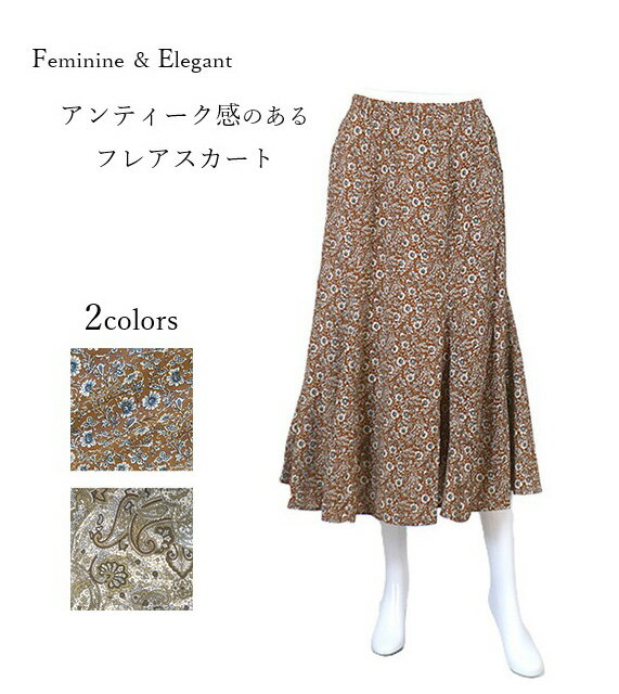 【秋冬もの入荷】デシンプリント切替フレアースカート マーメイド風シルエット（S M) ペイズリー・テラコッタ系小花 2色