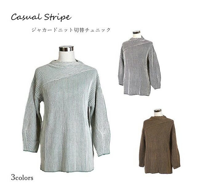 【BLACK FRIDAY 半額セール】綿混 バイカラー ストライプジャカードニット切替チュニック（M L）オフ白..