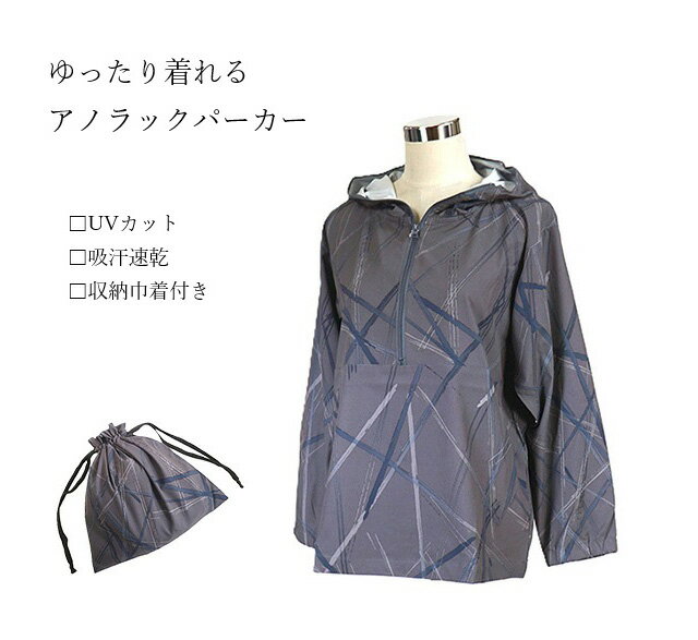 樂天商城 - UV対策に ストレッチ機能付き ハーフジップパーカー 収納巾着付き（M）モノトーン柄
