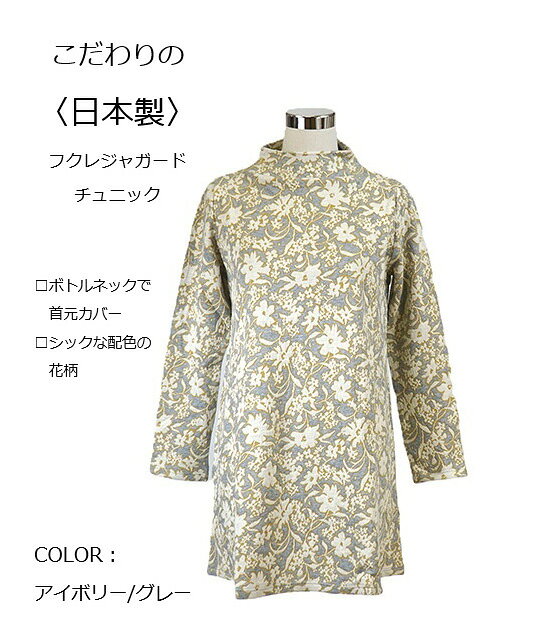 楽天市場】ボトルネック（柄花・植物）（レディースファッション）の通販