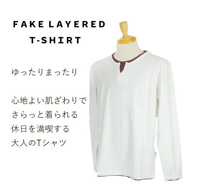 【衝撃！処分価格！お買い物マラソンSALE】【メンズ】重ね着風デザイン 長袖Tシャ...