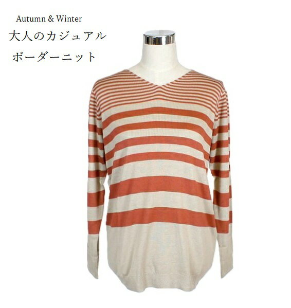 Rakuten - 大人のカジュアルニット ランダムボーダー ニット Vネック セーター（M|L|LL）ベージュ系
