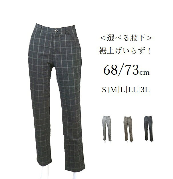 履き心地抜群！ウルトラ美脚 ストレッチパンツ ＜選べる股下68/73cm＞（S|M|L|LL|3...