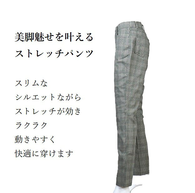 履き心地抜群！ウルトラ美脚 ストレッチパンツ ＜選べる股下68/73cm＞（S|M|L|LL|3...