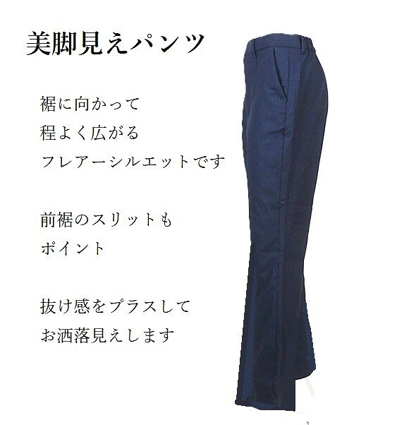 美脚見え！ウール入り スリットデザイン フレアーパンツ 股下67cm（M|L）ロイヤルブルー・アイボリー 2色【スーパーSALE協賛ポイント最大46倍】【スーパーSALE協賛ポイント最大46倍！】 style-cafe-10068245 Style Cafe サンプル画像2