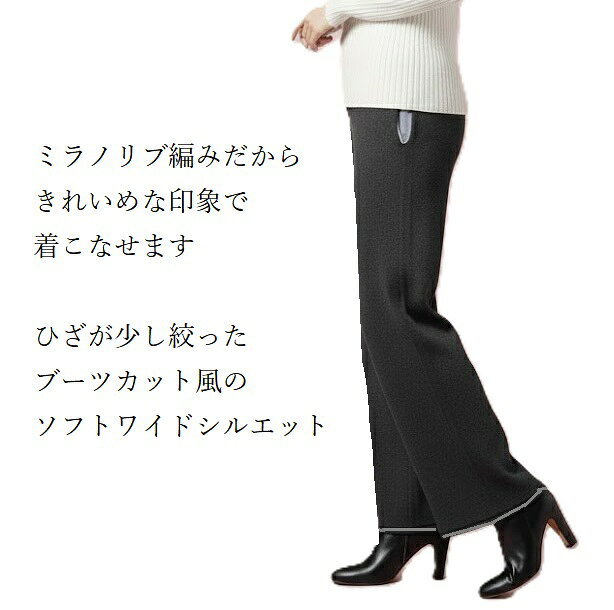 贅沢ニットでなめらかリッチ！配色ニットパンツ 股下約58cm (M～LL)チャコール・グリーン 2色【スーパーSALE協賛ポイント最大46倍】【スーパーSALE協賛ポイント最大46倍！】 style-cafe-10068287 Style Cafe サンプル画像2