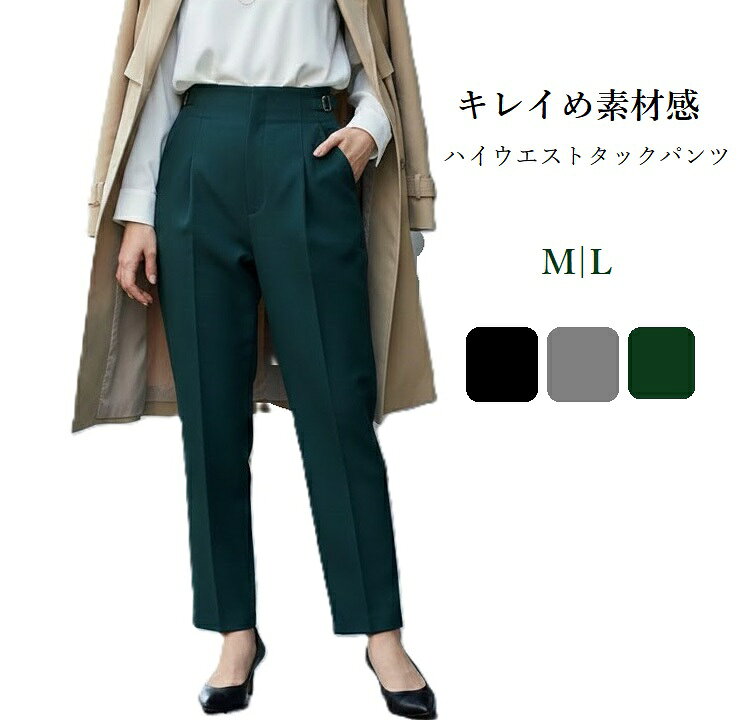 樂天商城 - キレイめ素材感 ハイウエスト サイドベルトデザイン タックパンツ 股下66cm（M|L）ブラック グレー モスグリーン 3色