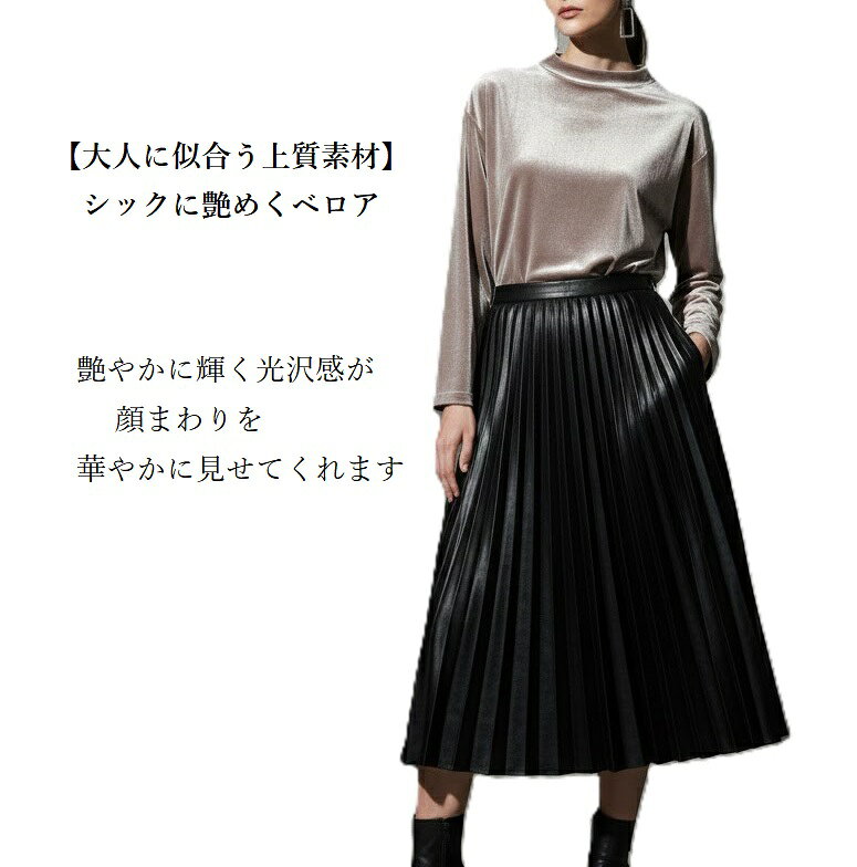 大人に似合う上質素材 ベロア素材 裾ラウンドチ...の紹介画像2
