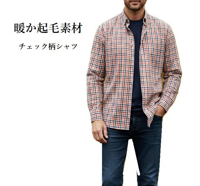 【メンズ】ふんわり暖か起毛素材 