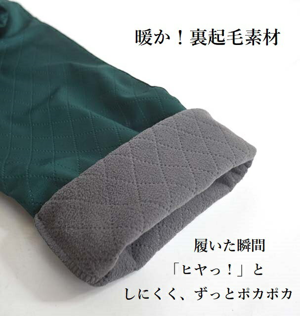 【メンズ】<ベネトン>暖か!防風&裏起毛 ウイ...の紹介画像3