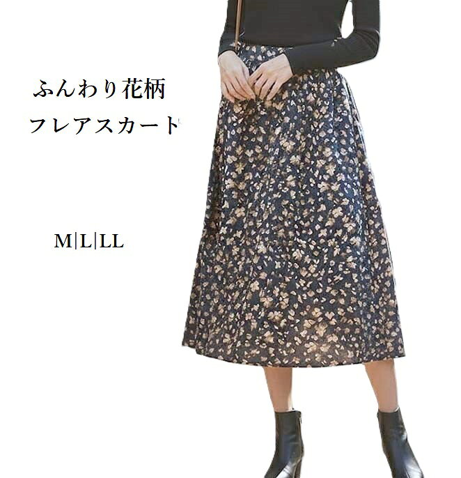 Rakuten - ぼかし花柄 プリントスカート フレアロングスカート（M|L|LL) ネイビー