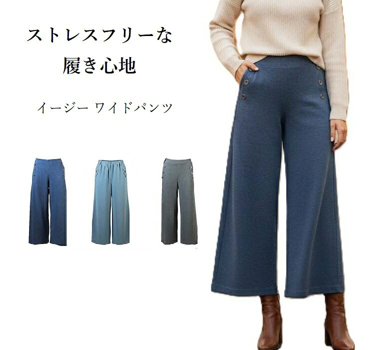 樂天商城 - 綿混ストレッチ やわらかデニム風イージー ワイドパンツ 股下68cm（M)ブルー・グレー・サックス 3色