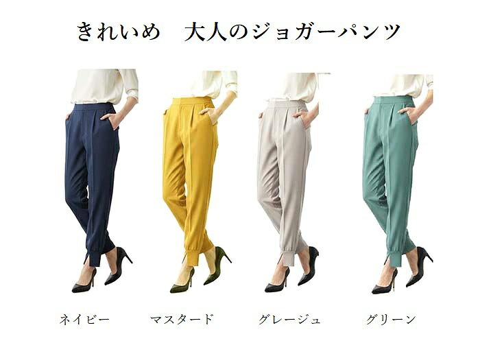 【5の日 SALE】ツイル素材パンツ フロントスリット入 ジョガーパンツ テーパードシルエット（M L）マスタード グレージュ グリーン ネイビー 4色 style-cafe-10063062 Style Cafe サンプル画像3