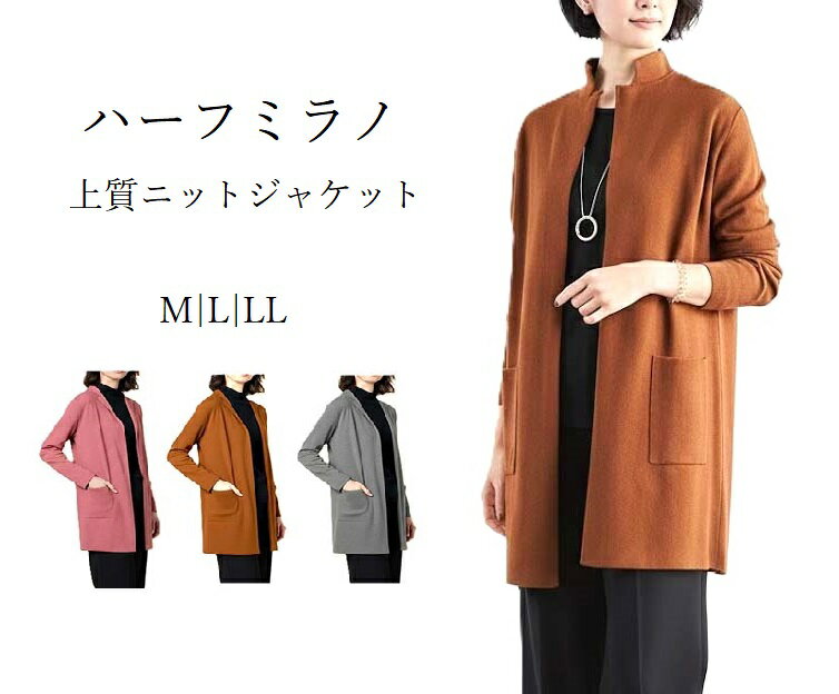樂天商城 - ハーフミラノの上質アウター ニットジャケット コーディガン （M～LL）グレー キャメルオレンジ ピンク 3色