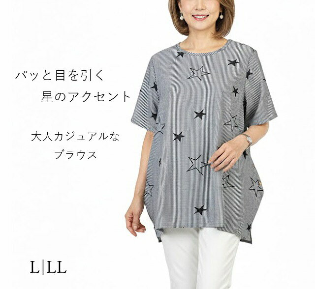 樂天商城 - 在庫限り 星刺しゅうストライプブラウス 半袖 綿混 ふんわりシルエット（L LL）グレー系