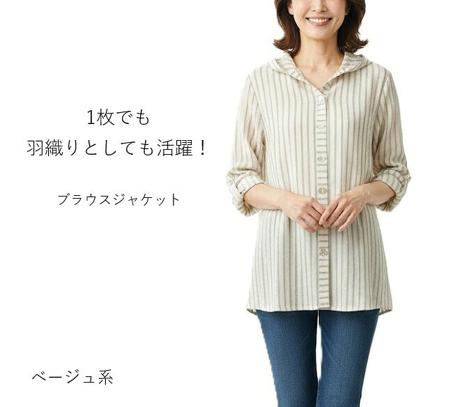 樂天商城 - 1枚でも羽織りとしても活躍！ デザインブラウスジャケット（M）ベージュ系 ロールアップ袖 さらっとした着心地