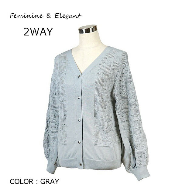 在庫限り メッシュ編ジャカードニットカーデ 前後2WAY デコルテがすっきり プルオーバー（M）グレー