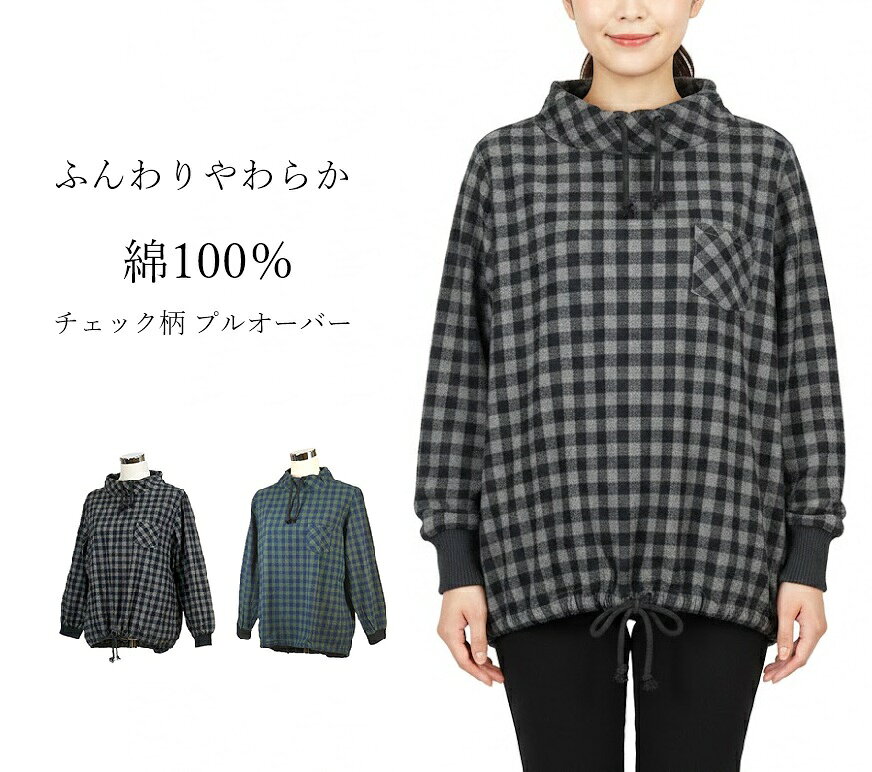 楽天市場】プルオーバー（柄チェック）（トップス｜レディース