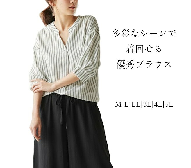 樂天商城 - 【春夏もの入荷】多彩なシーンで着回せる優秀ブラウス さらりジョーゼット素材 袖デザイン ブラウス 7分袖 キーネック （M|L|LL|3L|4L|5L|）太白ストライプ 大きいサイズ