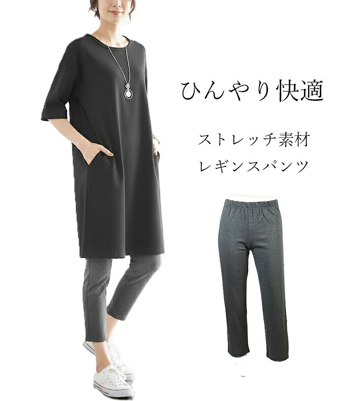 【週末限定SALE｜30%OFF！】495円→347円 全方向に伸びる ひんやりストレッチ素材 レギンス パンツ 選べる股下55/60cm（M・L）ギンガムチェック カーキ 杢グレー 3色 【春夏】接触冷感 UV対策 style-cafe-10069207 Style Cafe サンプル画像3