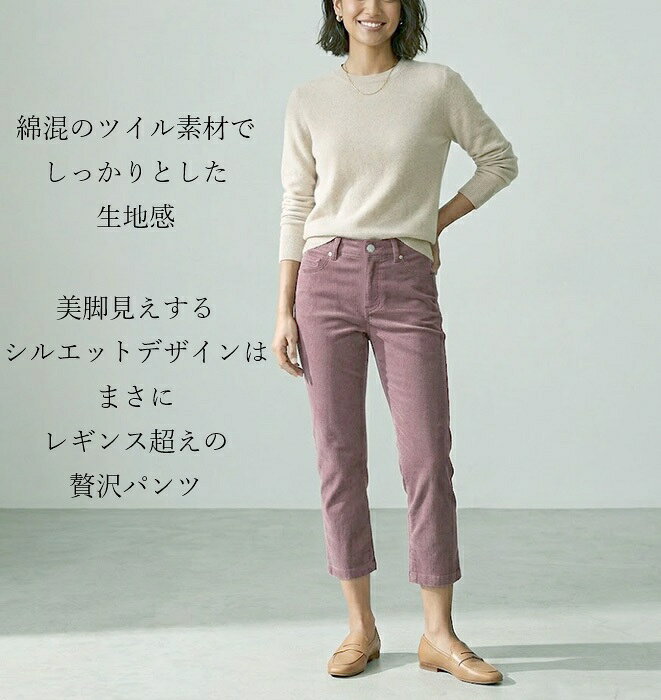 ＜夏物処分 セール＞美ストレッチ素材 アンクル丈 レギンスパンツ 選べる股下55/60cm（S|M|L|LL|3L|4L|5L）ライトイエロー・オフホワイト・エメラルドグリーン・ラベンダー・ケミカル・トープ・ブラック・インディゴ・8色 style-cafe-10069247 Style Cafe サンプル画像2