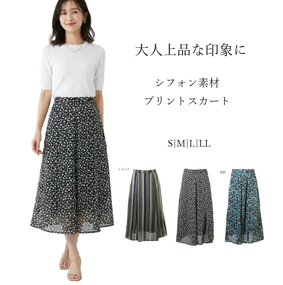 45Rpm ネイビー系花柄ストライプロングスカート　　（サイズS） 楽天市場】花柄 スカート（柄ストライプ）（レディースファッション