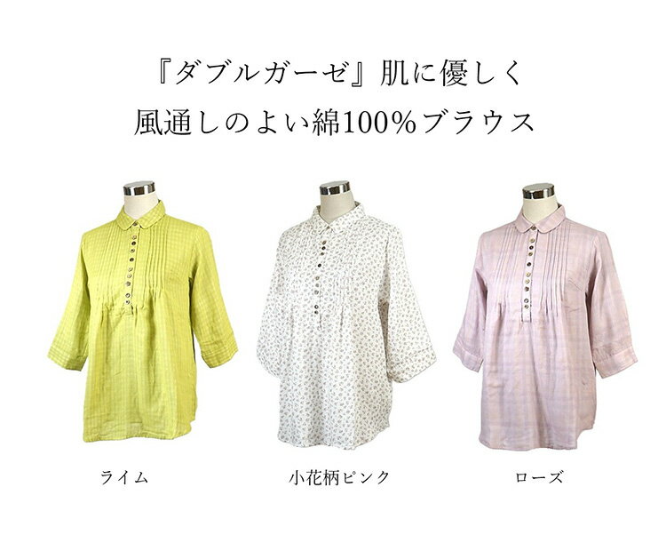 【春夏もの入荷】綿100％ ふんわり ダブルガーゼ ブラウス（M|L|LL|3L|4L|5L）ライ...