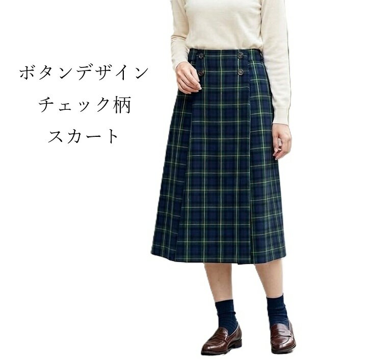 Rakuten - 現品限り！ボタンデザイン チェック柄 スカート タック使い ロングスカート（M L）ブルー系チェック