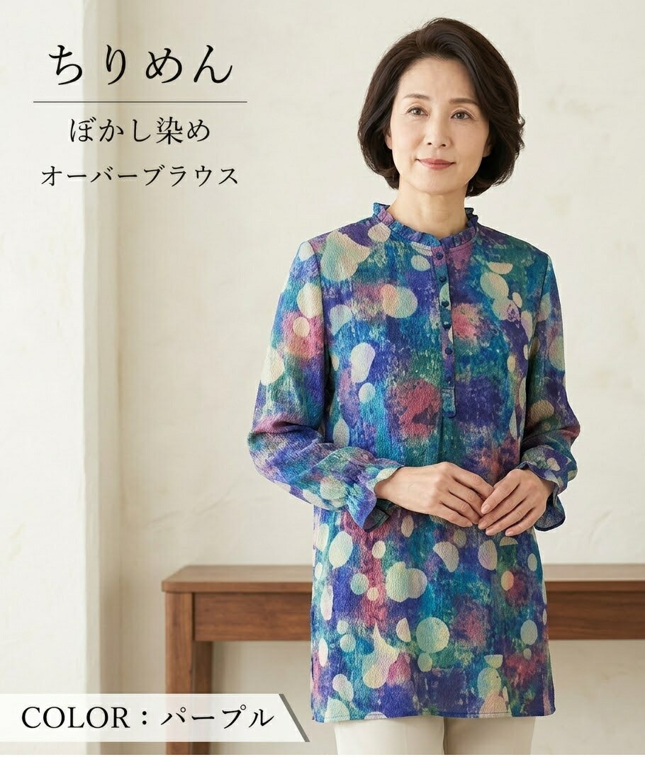 楽天市場】ちりめん（袖の長さ長袖）（シャツ・ブラウス｜トップス 