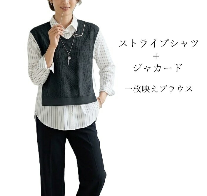 樂天商城 - 重ね着風 ストライプ柄シャツ フェイク ブラウス ドッキングデザイン （LL）ブラック系