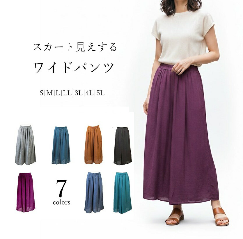 樂天商城 - スラブ素材 ポケット付 ワイドパンツ 選べる股下48/53cm（S|M|L|LL|3L|4L|5L）チャコール・ラズベリー・ターコイズ・テラコッタ・ブルー・ストライプ・エメラルドグリーン 7色【春夏】